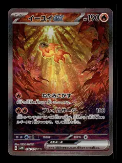 Chi-Yu EX 092/071 Holo Special Art Rare Clay Burst Pokemon Japanese ~ MP - Image 1