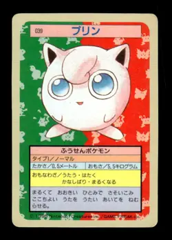 Jigglypuff NO. 039 Topsun Blue Back Pokemon Japanese ~ MP - Image 1