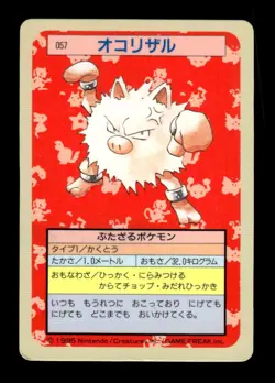 Primeape NO. 057 Topsun Blue Back Pokemon Japanese ~ MP - Image 1