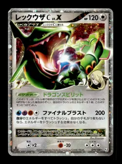 Rayquaza C LV.X 079/100 Holo 1st Edition Beat of the Frontier Japanese ~ MP - Image 1