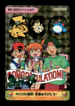 Ash Others Prism NO. 200 Bandai Carddass Series 6 Pokemon Japanese ~ LP - Image 1