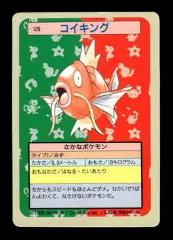 Magikarp NO. 129 Topsun Blue Back Pokemon Japanese ~ MP - Image 1