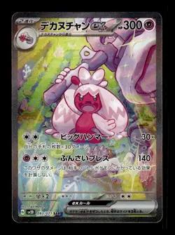 Tinkaton EX 093/071 Holo Special Art Rare Clay Burst Pokemon Japanese ~ MP - Image 1