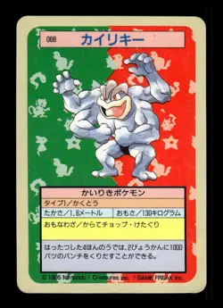 Machamp NO. 068 Topsun Blue Back Pokemon Japanese ~ MP - Image 1