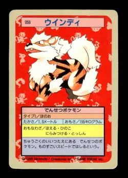 Arcanine NO. 059 Topsun Blue Back Pokemon Japanese ~ MP - Image 1