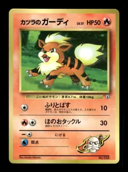 Blaine Growlithe NO. 058 Glossy Promo CoroCoro Pokemon Japanese ~ MP - Image 1