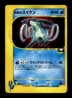 Rocket's Suicune 096/141 Holo 1st Edition Rare VS Series Pokemon Japanese ~ HP - Image 1