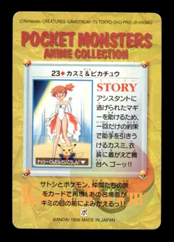 Misty Pikachu NO. 023 Bandai Carddass Vending Pokemon Japanese ~ MP - Image 2