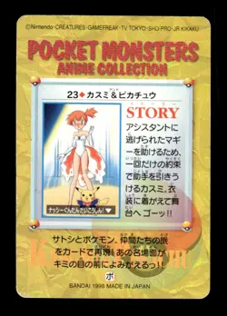 Misty Pikachu NO. 023 Bandai Carddass Vending Pokemon Japanese ~ MP - Image 2