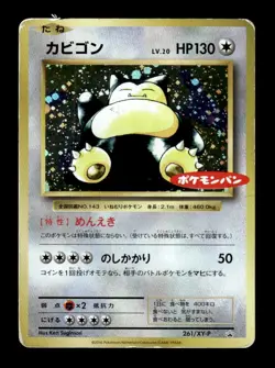 Snorlax 260/XY-P Holo Promo XY Promos Pokemon Japanese ~ HP - Image 1
