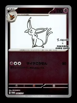 Espeon 066/SV-P Reverse Holo Scarlet & Violet Pokemon Japanese ~ MP - Image 1