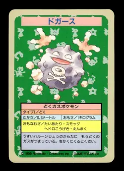 Koffing No Number Topsun Blue Back Pokemon Japanese ~ MP - Image 1