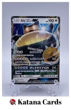 EX/NM Pokemon Cards Snorlax-GX PROMO 001/SM-P SM-P Japanese - Image 1