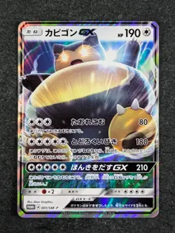 2016 Pokemon SNORLAX GX #001/SM-P Sun & Moon Pre-Order Insert Holo Japanese - Image 1