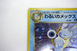 Pokemon TCG Dark Blastoise Rocket Gang Holo lv.28 HP70 No.009 (Japanese) - Image 3
