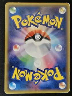Japanese Snorlax GX 001/SM-P Sun & Moon Extended Art Holo Promo Pokemon 2016 MP - Image 2