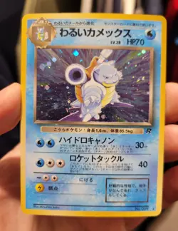 Dark Blastoise No.009 Team Rocket LP Japanese Holo Pokemon TCG Vintage #009 - Image 3