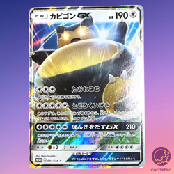 Snorlax GX 001/SM-P Promo Full Art Pokemon Card Japan Holo TCG - Image 3