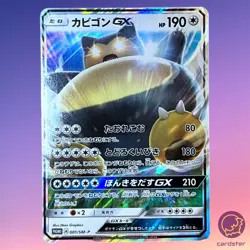 Snorlax GX 001/SM-P Promo Full Art Pokemon Card Japan Holo TCG - Image 4