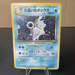 Pokemon TCG Dark Blastoise 🌀SWIRL No.009 Holo Rare - Japanese Team Rocket - LP - Image 1
