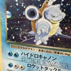 Pokemon TCG Dark Blastoise 🌀SWIRL No.009 Holo Rare - Japanese Team Rocket - LP - Image 2