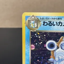 Pokemon TCG Dark Blastoise 🌀SWIRL No.009 Holo Rare - Japanese Team Rocket - LP - Image 4