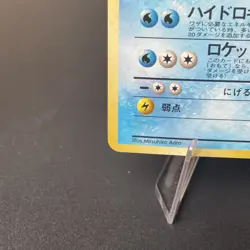 Pokemon TCG Dark Blastoise 🌀SWIRL No.009 Holo Rare - Japanese Team Rocket - LP - Image 5