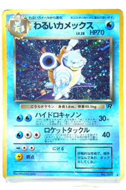 Pokemon TCG Dark Blastoise No.009 Japanese Team Rocket Holo Rare Vintage Card - Image 1