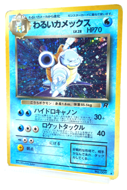 Pokemon TCG Dark Blastoise No.009 Japanese Team Rocket Holo Rare Vintage Card - Image 2
