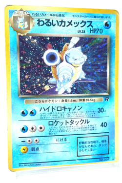Pokemon TCG Dark Blastoise No.009 Japanese Team Rocket Holo Rare Vintage Card - Image 3