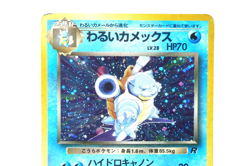 Pokemon TCG Dark Blastoise No.009 Japanese Team Rocket Holo Rare Vintage Card - Image 4