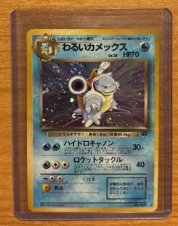 Pokemon TCG Dark Blastoise 🌀SWIRL No.009 Holo Rare Japanese Team Rocket LP NM - Image 1