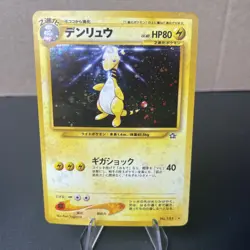 Ampharos Japanese Neo Genesis Holo Rare No. 181 Pokemon Card - 2000 NM SWIRL 🌀 - Image 1