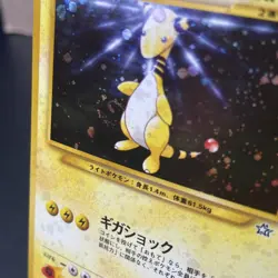 Ampharos Japanese Neo Genesis Holo Rare No. 181 Pokemon Card - 2000 NM SWIRL 🌀 - Image 2