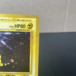 Ampharos Japanese Neo Genesis Holo Rare No. 181 Pokemon Card - 2000 NM SWIRL 🌀 - Image 3