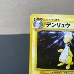 Ampharos Japanese Neo Genesis Holo Rare No. 181 Pokemon Card - 2000 NM SWIRL 🌀 - Image 4