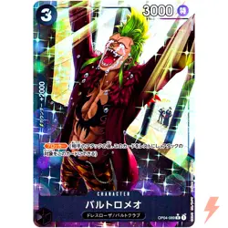 Bartolomeo (Alt Art) OP04-089 R ONE PIECE Card The Best PRB-01Japanese - Image 1