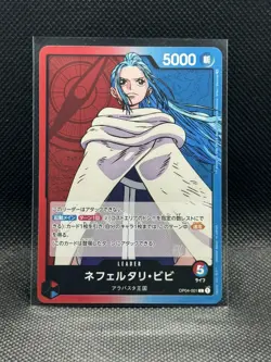 Nefeltari Vivi OP04-001 L - One Piece Card Game - Japanese - Image 1