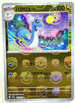 MASTER BALL REVERSE HOLO Dragonair 148/165 U SV2a Pokemon Card 151 Japanese - Image 1