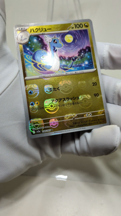 MASTER BALL REVERSE HOLO Dragonair 148/165 U SV2a Pokemon Card 151 Japanese - Image 2