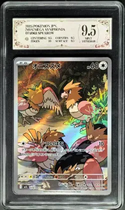 2025 Pokemon Cards JPN. Spearow I M1L 074/063 AR PCG 9.5 (SAME AS PSA 9) - Image 1