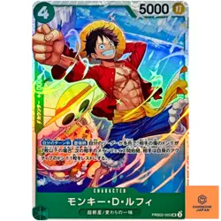 Monkey D. Luffy PRB02-005 SR ONE PIECE Card The Best 2 - ONE PIECE Japanese NM - Image 1