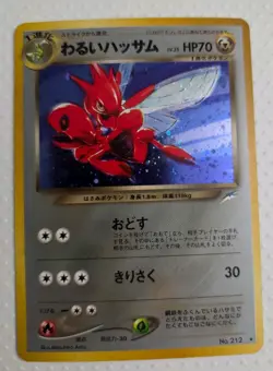 Dark Scizor Pokemon Card Japanese darkness and to light No.212 Vintage Holo - Image 2
