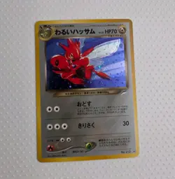 Dark Scizor Pokemon Card Japanese darkness and to light No.212 Vintage Holo - Image 3