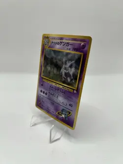 Pokemon TCG Sabrina's Gengar No.094 Gym Challenge Banned Holo Japanese - LP - Image 4