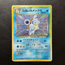 Dark Blastoise No.009 Holo Team Rocket Japanese Pokemon Card Nintendo From Japan - Image 2