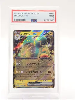 BELLIBOLT EX 2023 POKEMON JPN CLAY BURST DOUBLE RARE MINT 025/071 PSA 9 Q1652 - Image 1