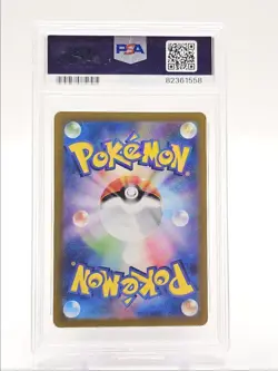 BELLIBOLT EX 2023 POKEMON JPN CLAY BURST DOUBLE RARE MINT 025/071 PSA 9 Q1652 - Image 2