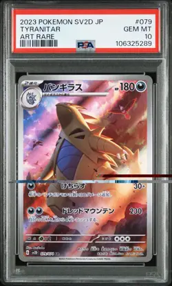 Pokemon SV2D Tyranitar #079/071 Art Rare PSA 10 Gem MT Clay Burst JP 2023 - Image 1