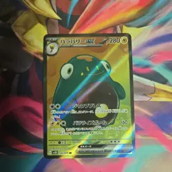 Bellibolt ex Super Rare SV2D: Clay Burst 086/071 Japanese Pokemon Card NM - Image 1